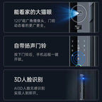 2024 3D Face Recognition Smart Lock with Fingerprint